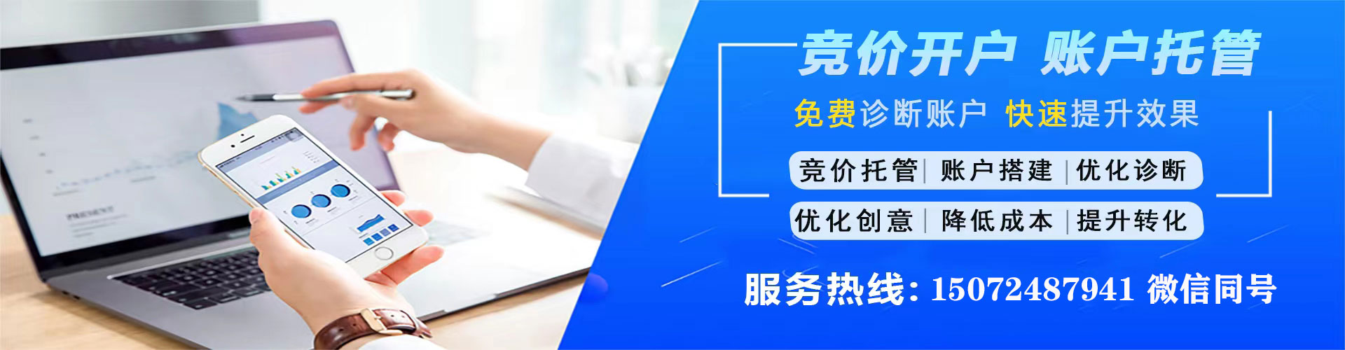 确山信息流托管